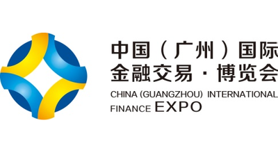 第七屆中國（廣州）國際金融交易?博覽會