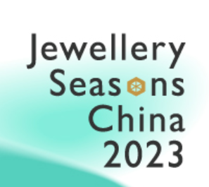 中國珠寶季·深圳