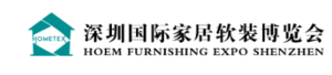 2018（秋）深圳國際家居軟裝博覽會