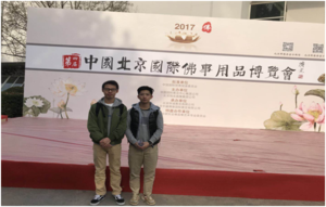 2018海南國際佛事用品暨香品展覽會