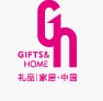 第二十七屆中國（深圳）國際禮品、工藝品、鐘表及家庭用品展覽會