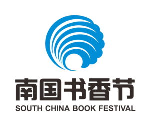 2019南國(guó)書香節(jié)暨羊城書展