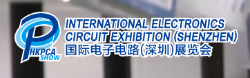 2023國際電子電路（深圳）展覽會（HKPCA Show）
