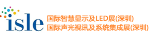 2023國際智慧顯示及系統集成展（深圳）