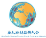 2020廣州國際涂料涂裝展覽會、2020第10屆亞太地坪展、2020第三屆亞太地材展