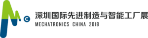 2018深圳國際先進制造與智能工廠展