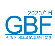 2023粵港澳大灣區(廣州)國際玻璃幕墻門窗與建筑防火展覽會、2023CGE廣州國際玻璃展