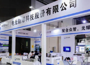 第五屆全國森林消防裝備展會暨應急救援裝備展