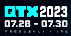QQ潮玩展2023（QTX）