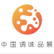 2020中國（國際）調(diào)味品及食品配料博覽會(huì)