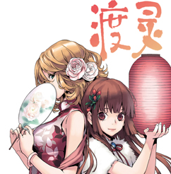 東莞XiMi動漫游戲展