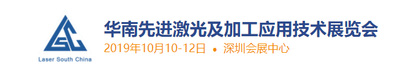 華南國(guó)際先進(jìn)電子、自動(dòng)化制造及激光技術(shù)博覽會(huì)