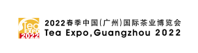 2022春季中國（廣州）國際茶業博覽會