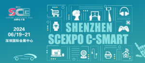 2024深圳國際消費電子展覽會