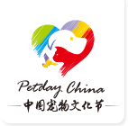 廣州寵物文化節