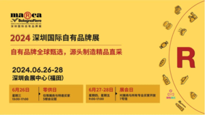 2024深圳國際自有品牌展