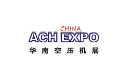 2023華南空氣壓縮機展覽