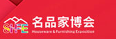 第14屆深圳名品家博會