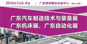 廣東機床及自動化展