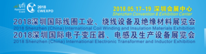 第十六屆深圳國際電機、磁性材料、線圈工業、絕緣材料展覽會
