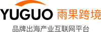 2021CCEE（深圳）雨果網跨境電商大會