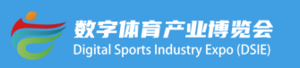 2023數(shù)字體育產(chǎn)業(yè)博覽會(huì)