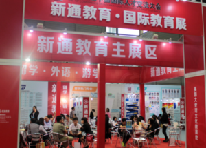 第21屆廣東教育裝備展覽會(huì)、第3屆廣東民辦教育博覽會(huì)