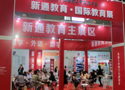第21屆廣東教育裝備展覽會、第3屆廣東民辦教育博覽會