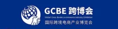 第3屆GCBE國際跨境電商產業博覽會