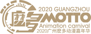 2020廣州麼多動漫嘉年華