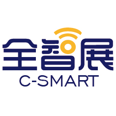 2019廣州國際智能產業展覽會【全智展】