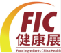 2020中國國際天然提取物和健康食品配料展覽會(huì)