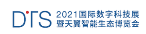 2021國(guó)際數(shù)字科技展暨天翼智能生態(tài)博覽會(huì)