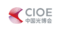 第24屆中國國際光電博覽會（CIOE2023）