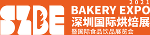 2021深圳國際烘焙展暨國際食品飲品展覽會