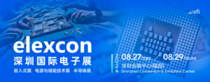elexcon2024深圳國際電子展