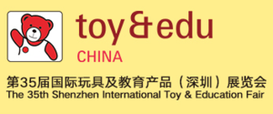 第35屆國際玩具及教育產品（深圳）展覽會、第14屆國際童車及母嬰童用品（深圳）展覽會、2023國際授權及衍生品（深圳）展覽會