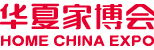 華夏家裝博覽會（夏季）