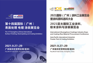第14屆國際（廣州）表面處理、電鍍、涂裝展覽會、2021亞太國際工業涂料、粉末涂料與涂裝展覽會暨高峰論壇、2021國際（廣州）涂料工業展覽會暨涂料原料選料大會