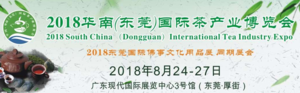 2018東莞國際佛事文化用品博覽會 