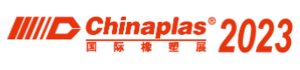 CHINAPLAS 2023國(guó)際橡塑展