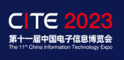 第十一屆中國電子信息博覽會