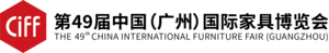 第49屆中國(guó)（廣州）國(guó)際家具博覽會(huì)（辦公環(huán)境及商用空間展、設(shè)備配料展）
