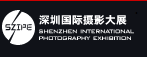 第三屆深圳國際攝影大展