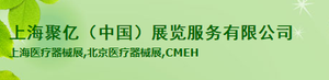 2018深圳國際康復(fù)博覽會