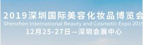 深圳國際美容化妝品博覽會