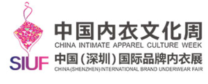 2019′中國（深圳）國際品牌內(nèi)衣展、首屆深圳國際內(nèi)衣面輔料及縫制設(shè)備展、2019′中國內(nèi)衣文化周