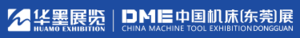 DME中國（東莞）機械展/中國(東莞）塑料機械展