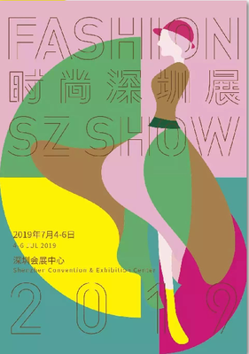 第十九屆中國（深圳）國際品牌服裝服飾交易會