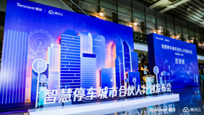 2021第三屆深圳國際智慧停車博覽會